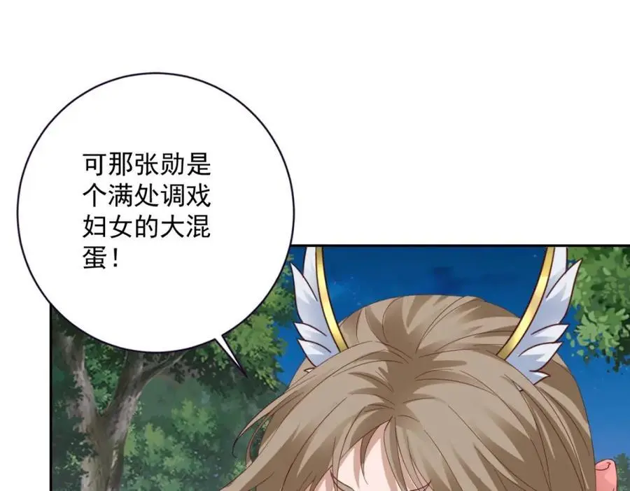 第372话 男友代餐11