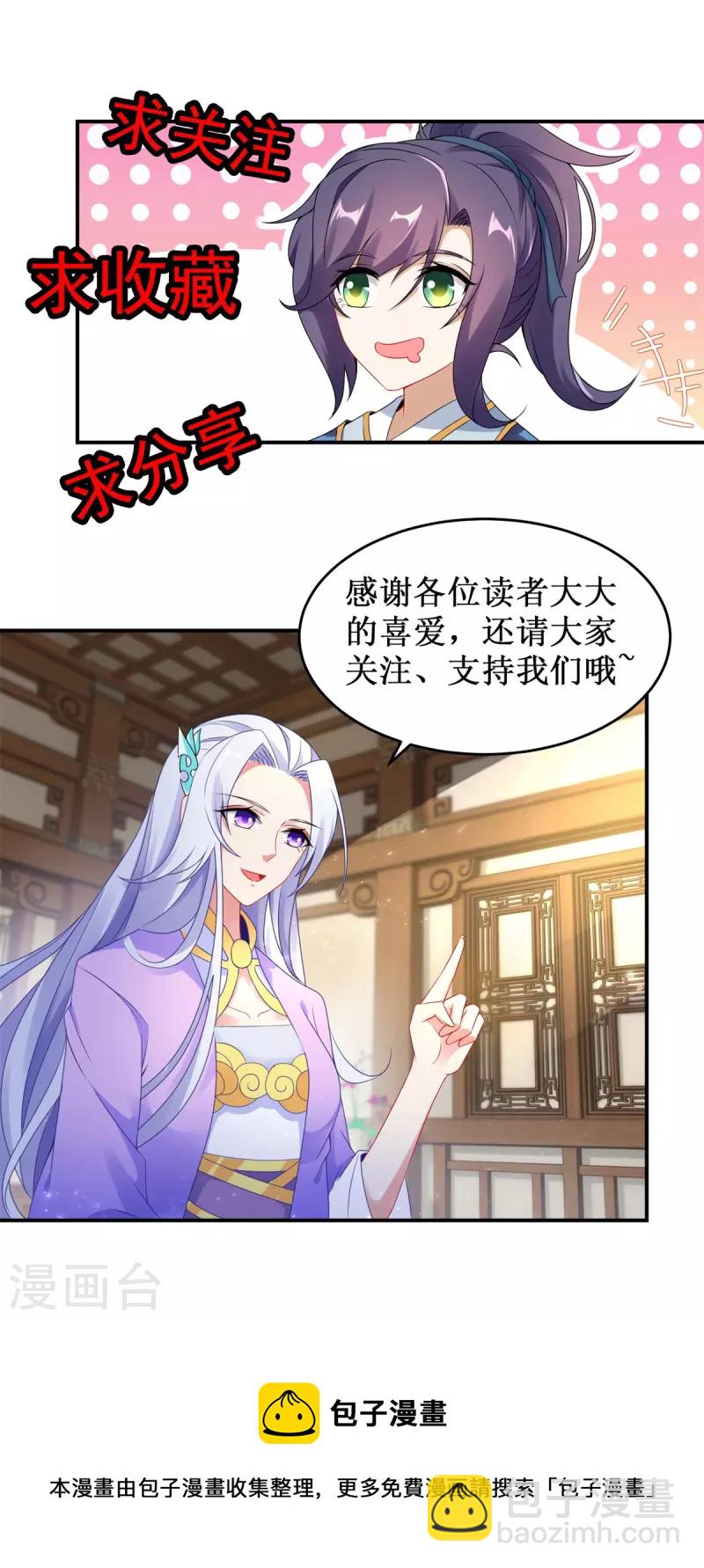 第249话 灵魂体男子28