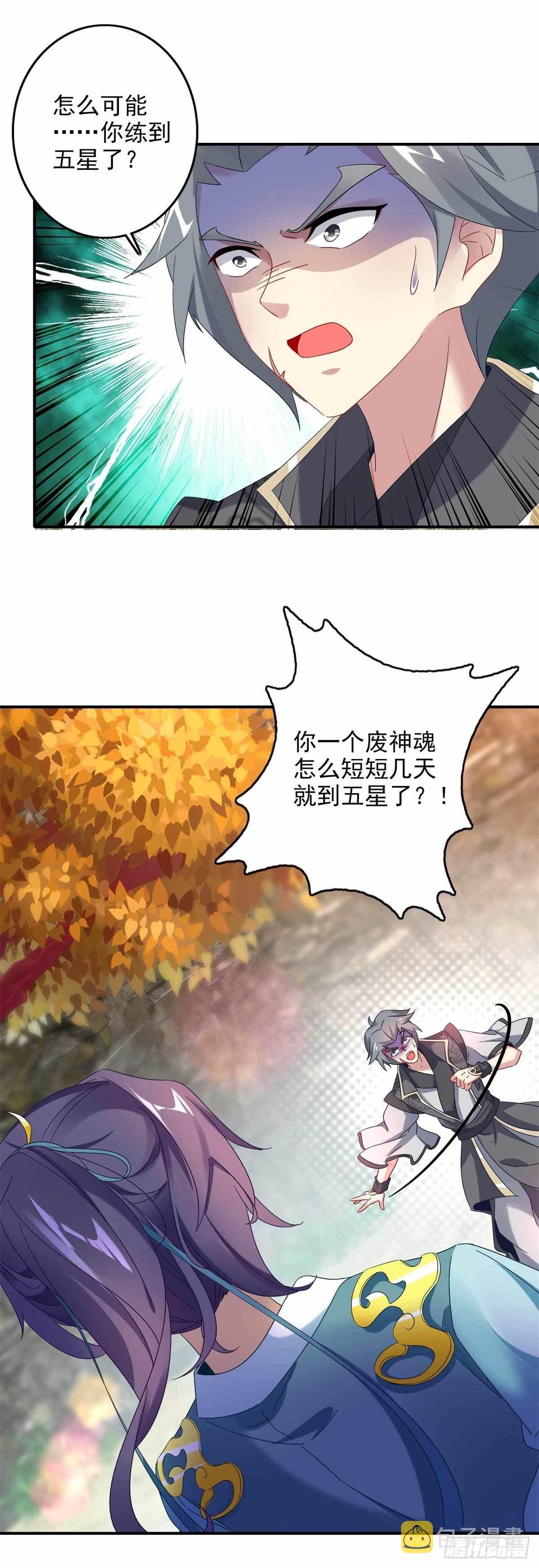 第6话 雄鹰神魂也无用8