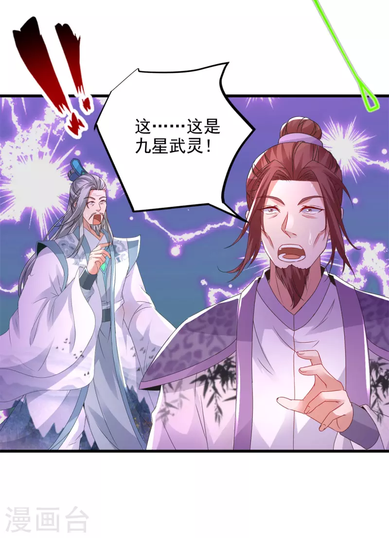 第203话捏死摩崖宗主18
