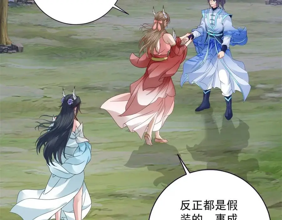 第372话 男友代餐25