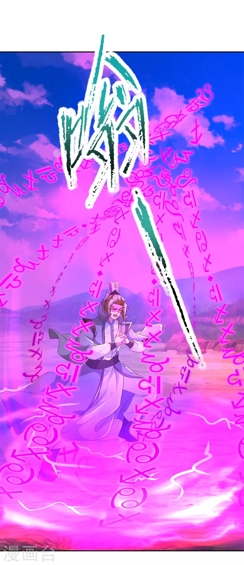 第253话 开山咒1
