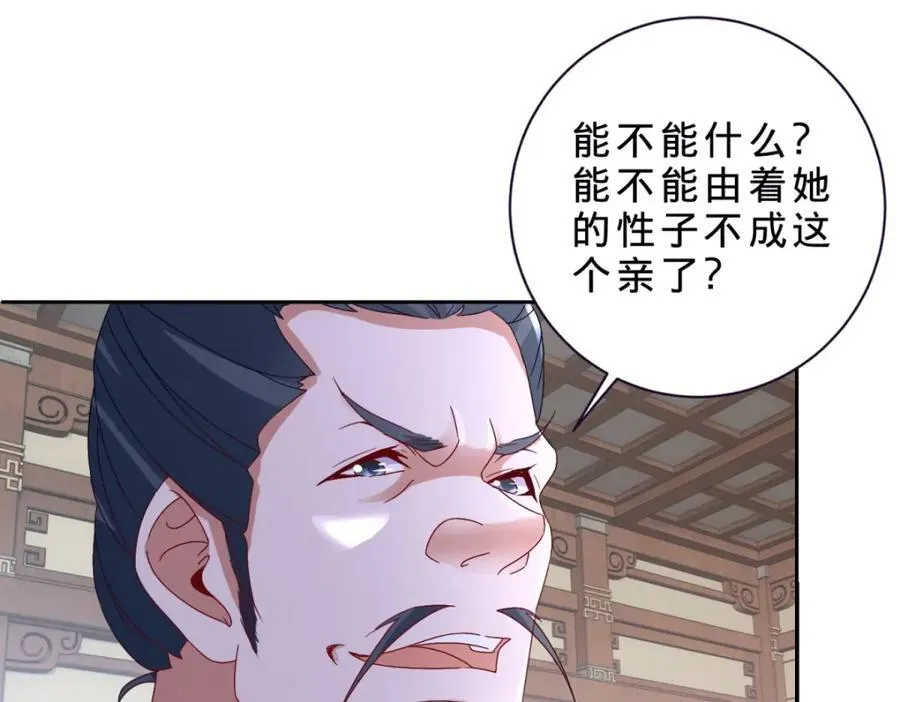 第383话 沛城之中47