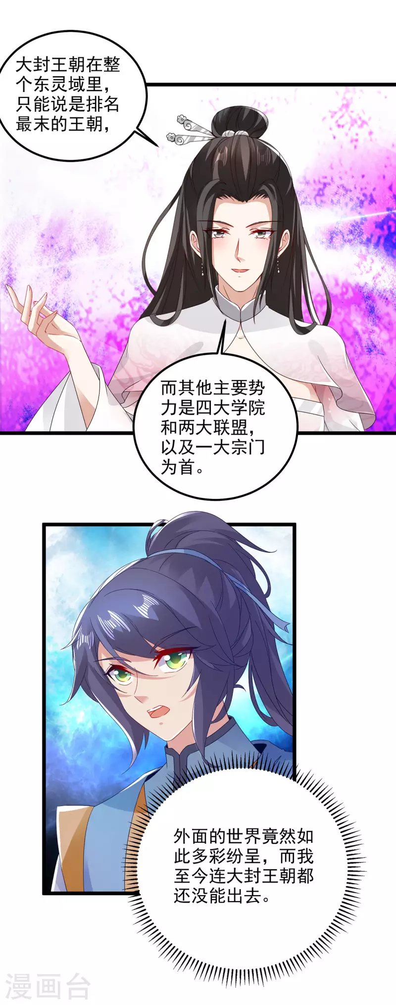 第169话天都城的收费站13