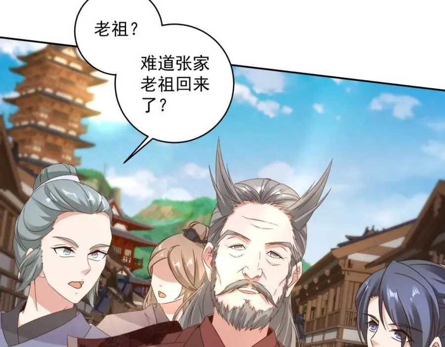 第388话 张家老祖53