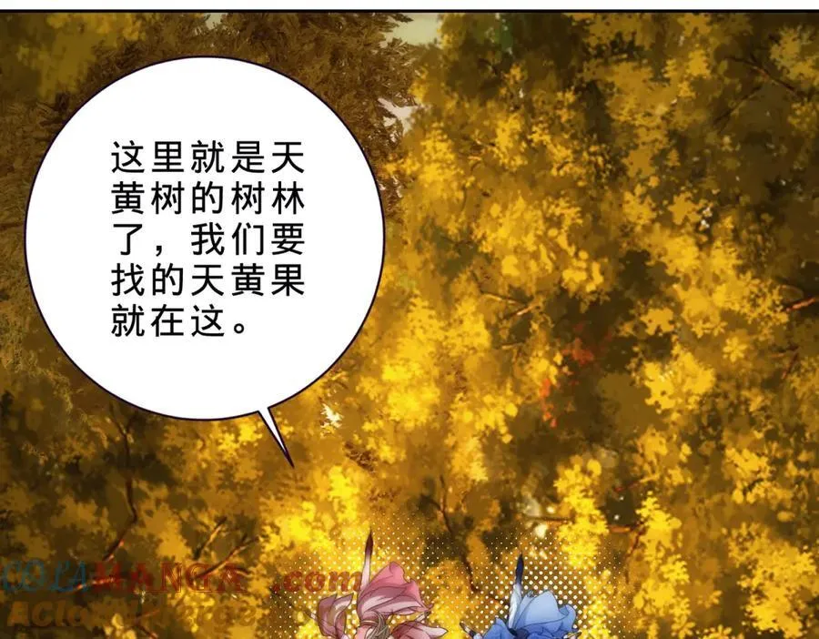 第408话 天黄树林6