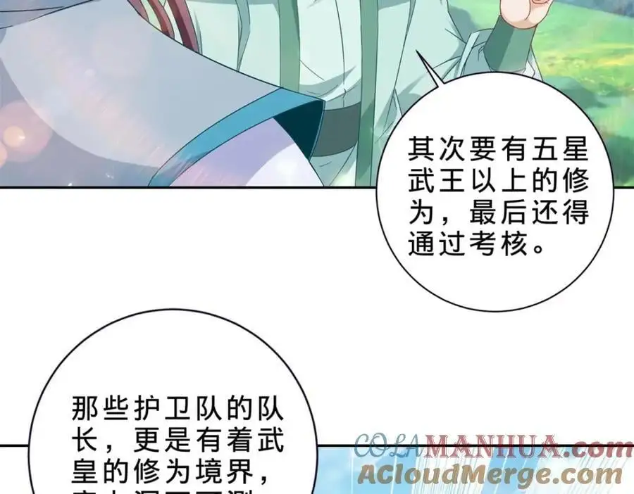 第350话 青龙境60