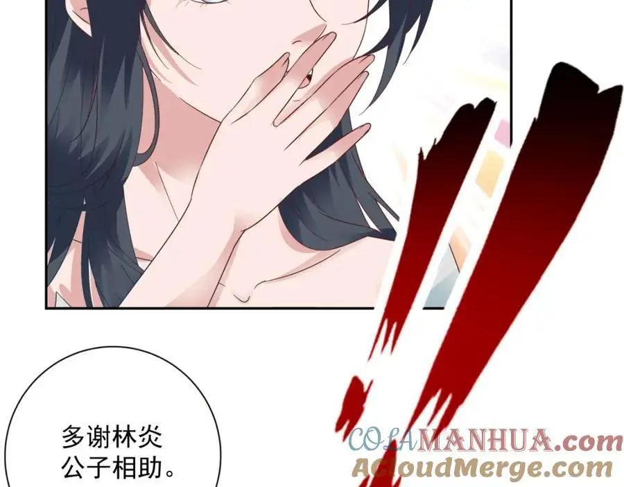 第372话 男友代餐36
