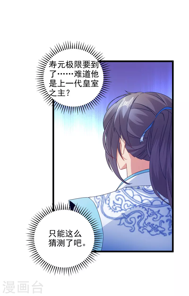 第179话赛前的神秘黑马16