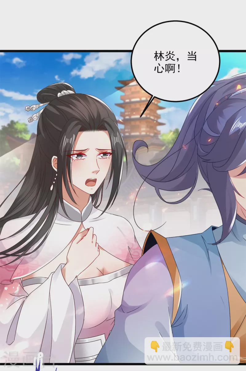 第171话奇怪的态度转变4
