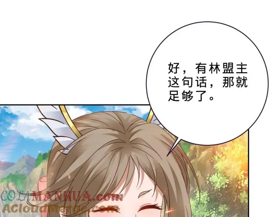 第365话 结盟与约战27