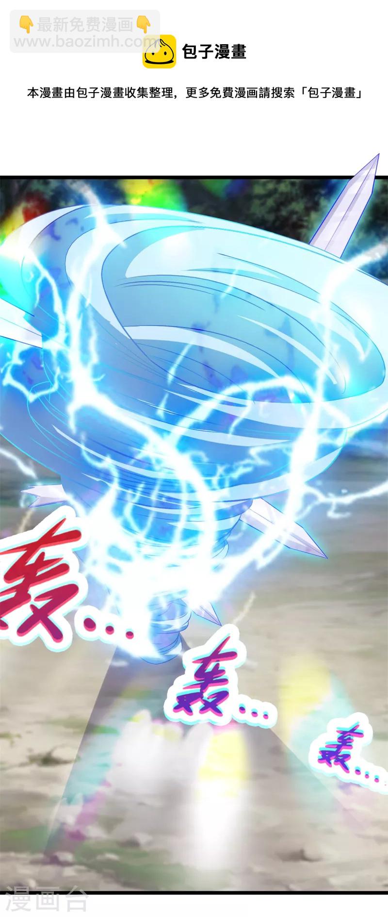 第140话相差三个等级8
