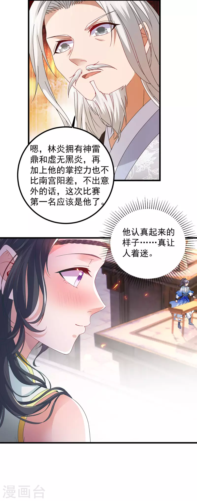 第182话连柳萱都失败的比赛18