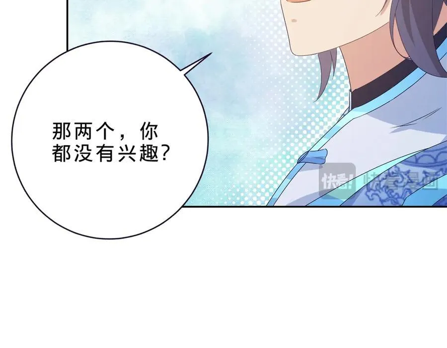 第398话 桃色流言16