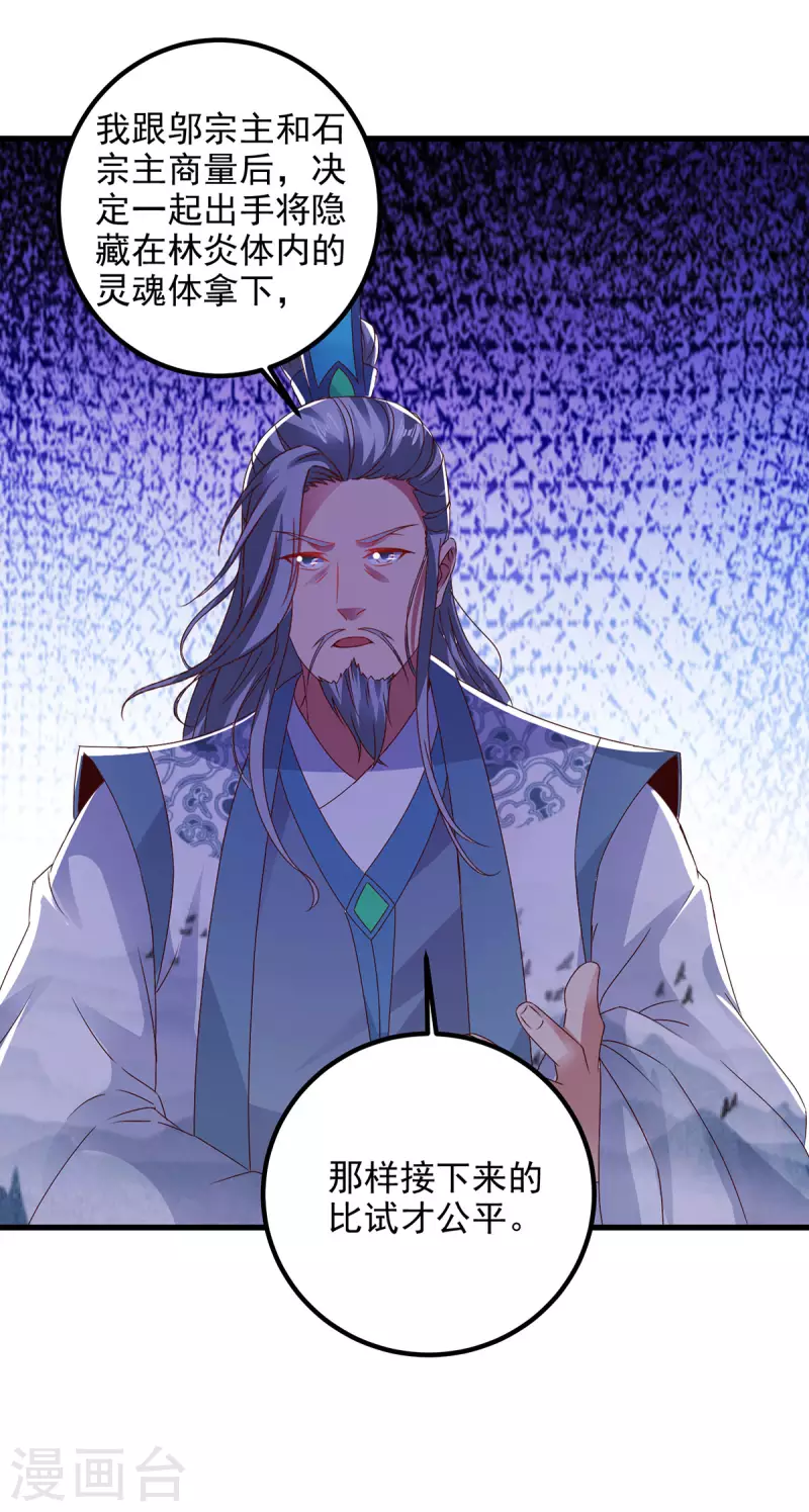 第191话宫千雪现真身26