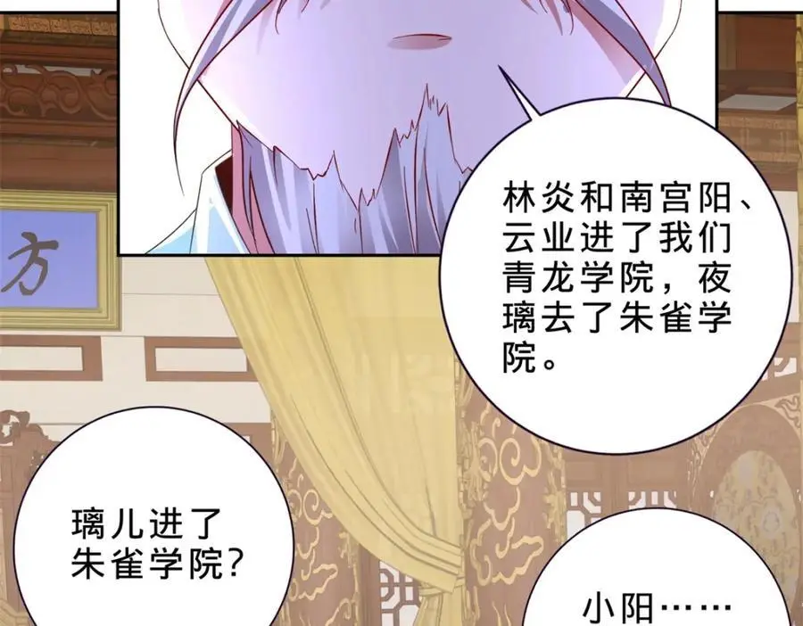 第349话 林炎喜报传大封52