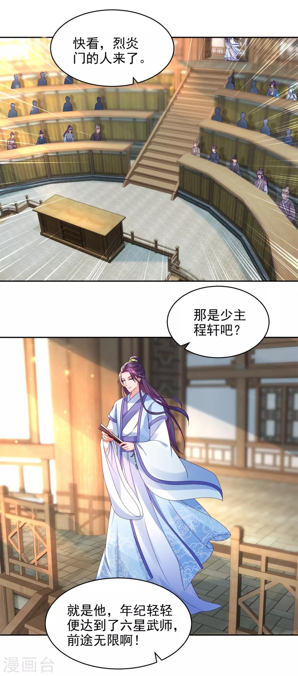 第61话拍卖场上争风吃醋5