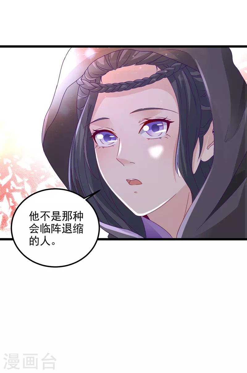 第149话神雷鼎18