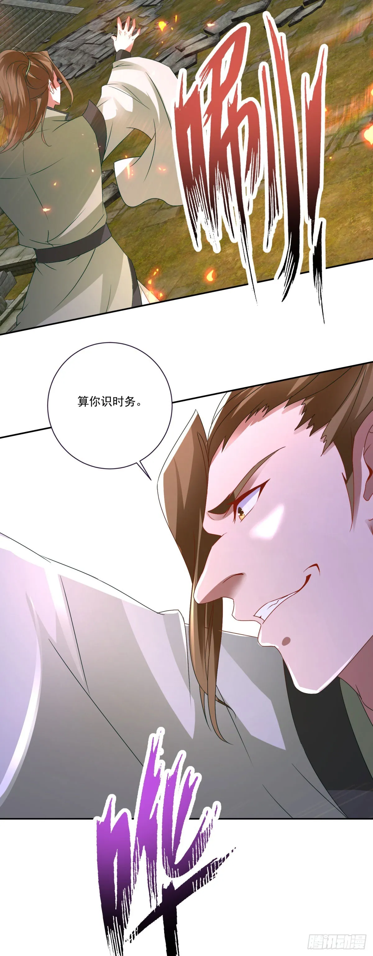 第298话 秒杀11
