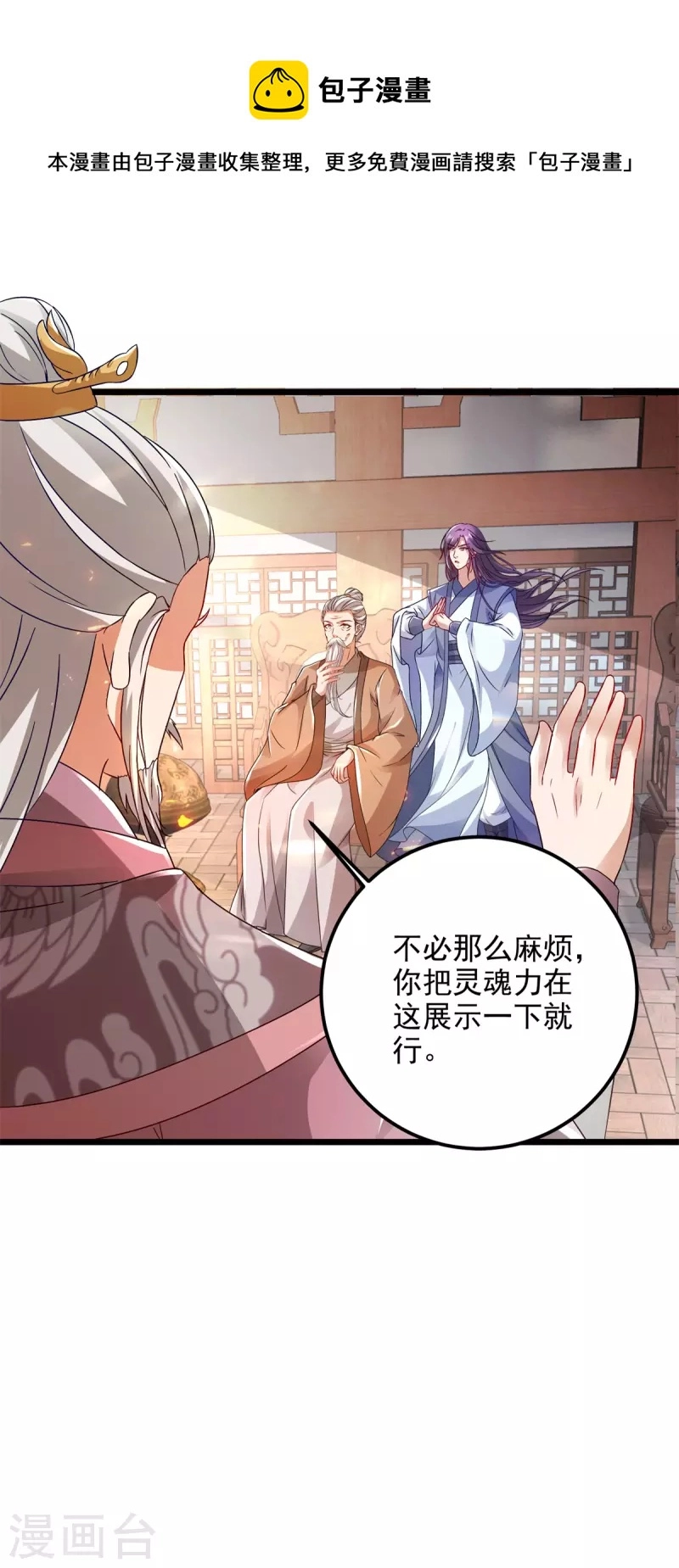 第167话进入丹塔的资格18