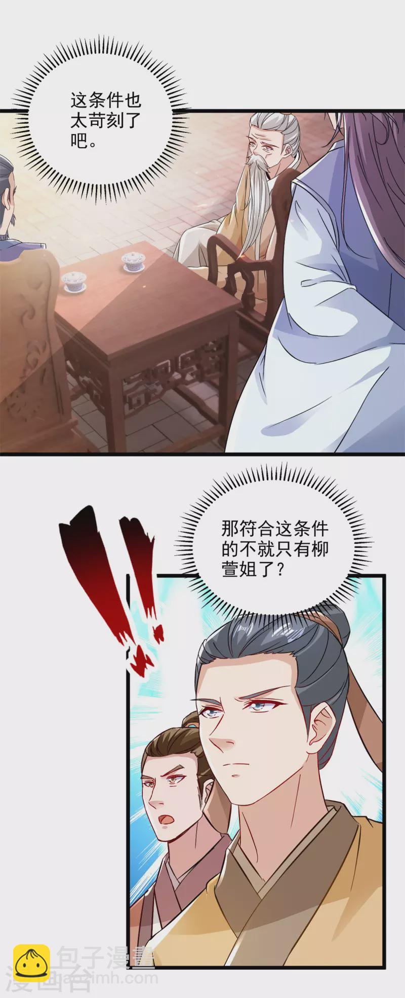 第167话进入丹塔的资格13