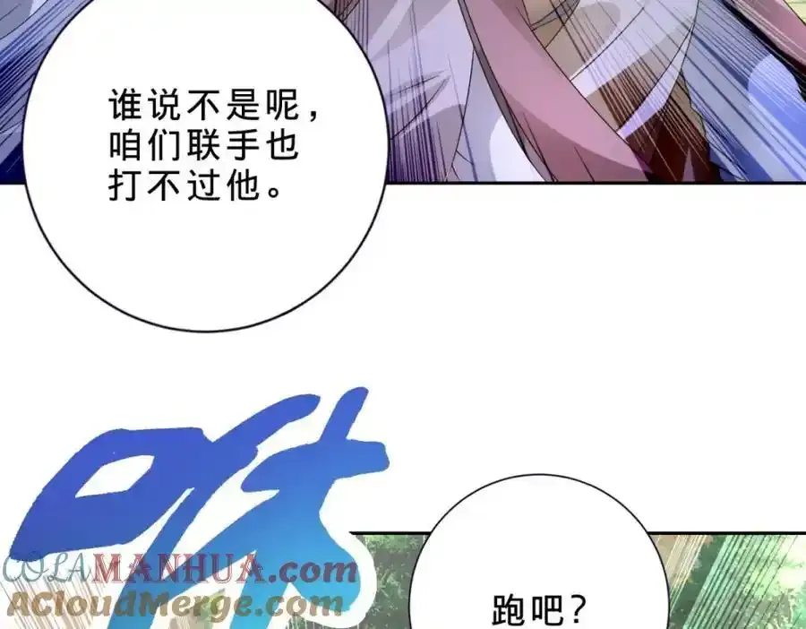 第375话 妖兽诱捕人类39