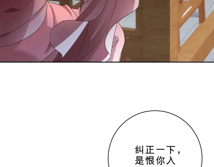 第398话 桃色流言8