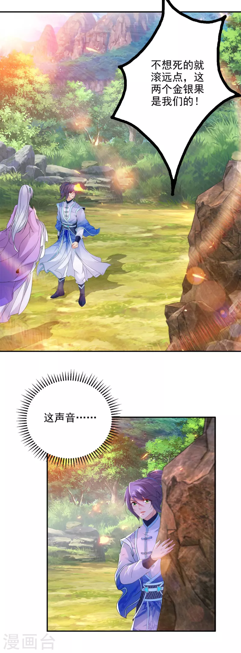 第222话金银树上金银果15