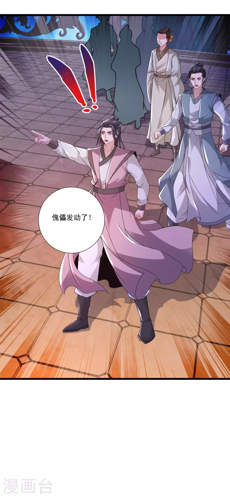 第228话战力七三分9