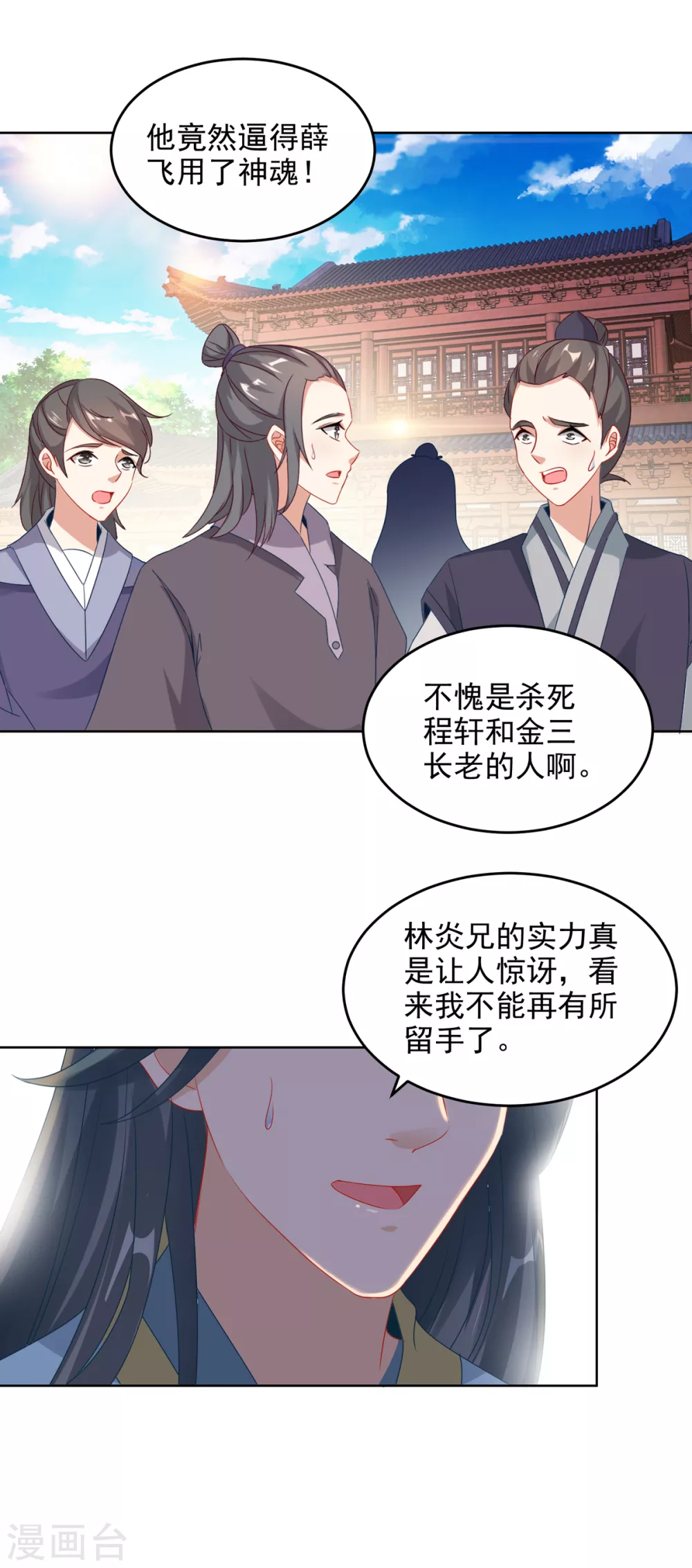 第77话不是一个级别的战斗15