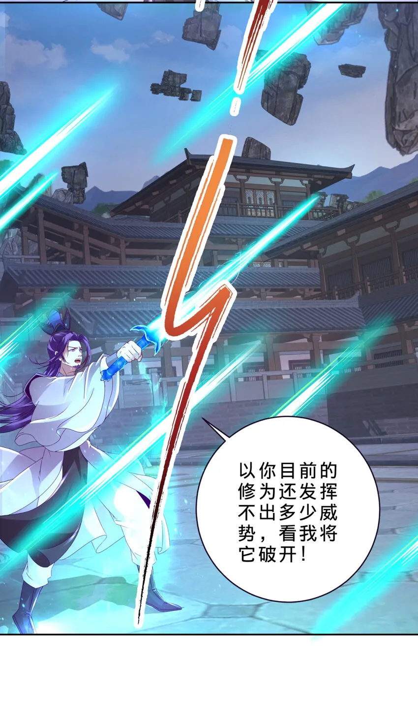 第305话 断长剑6