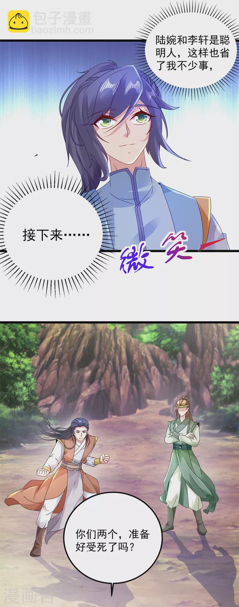 第153话林炎的软肋7