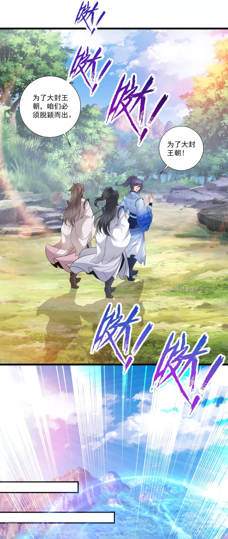 第224话找到阵眼8