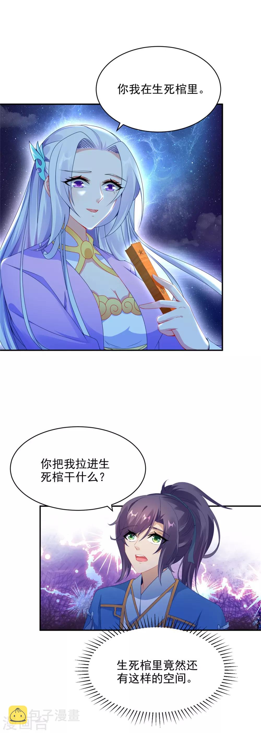第55话宫千雪的特训3