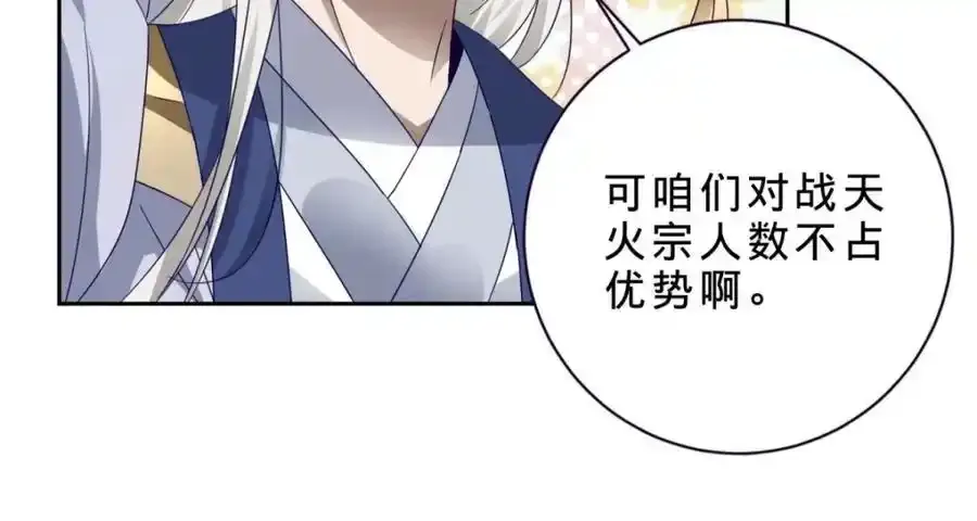 第374话 高岗上的神秘人50