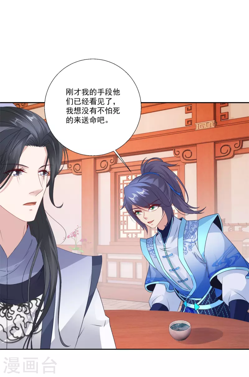 第217话夺得乾坤袋25