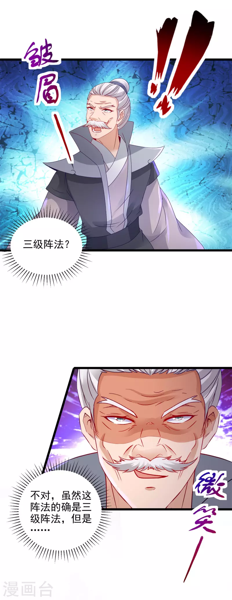 第156话地火再现13