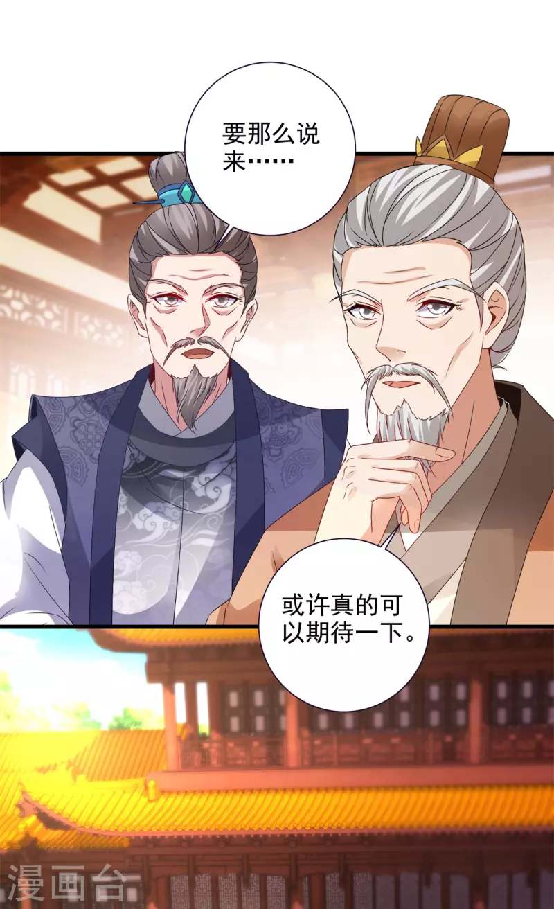 第198话棺定生死13