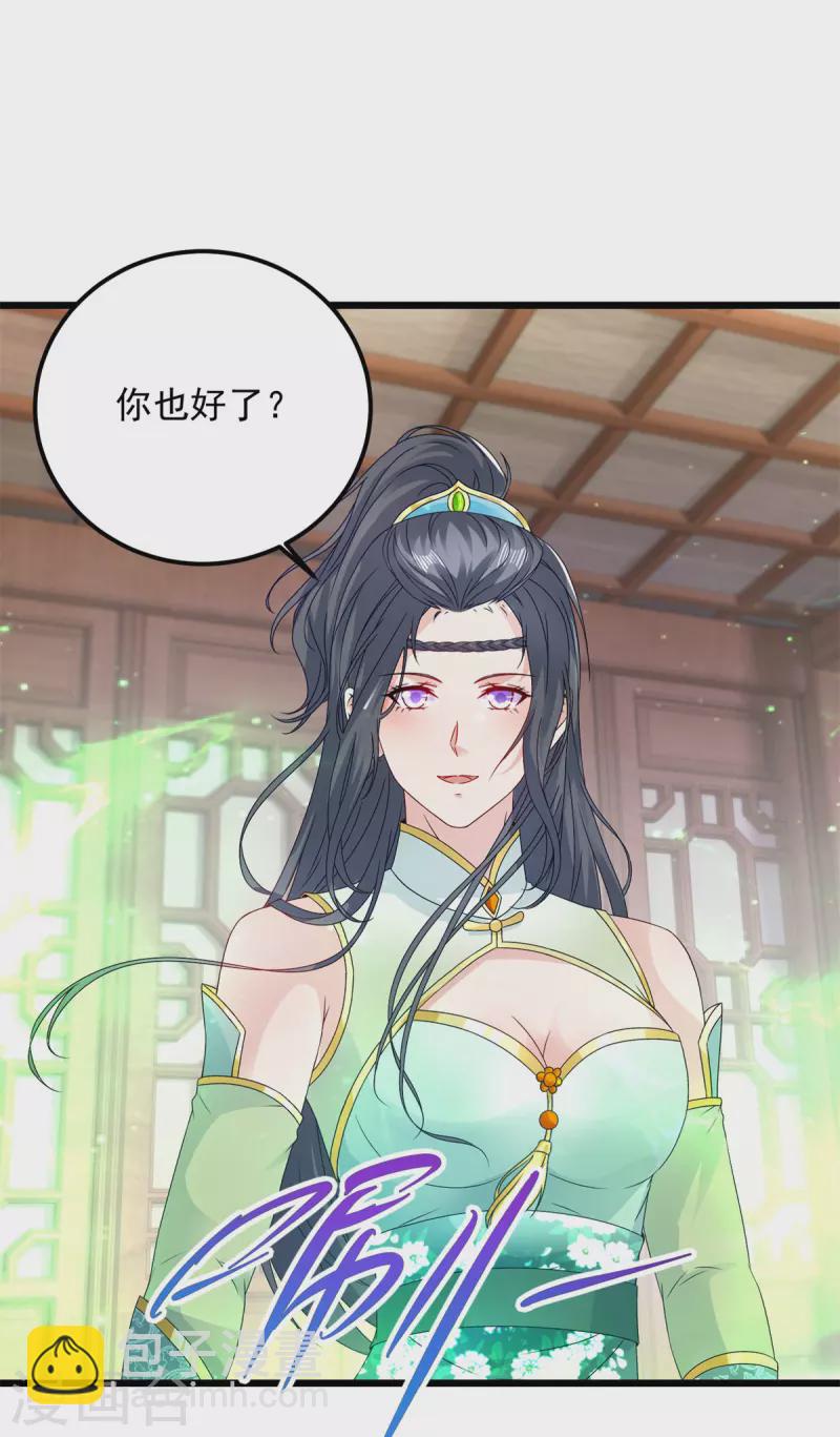 第178话双双升级20