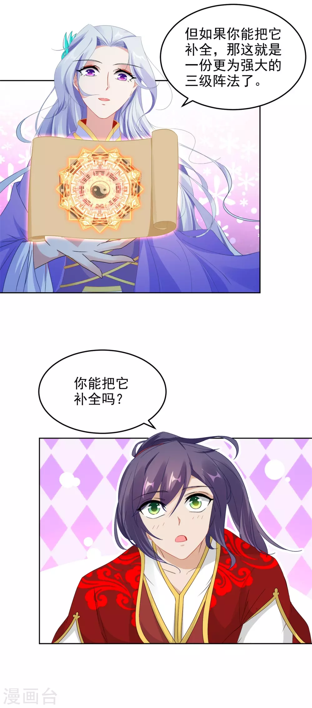 第81话张老来访3