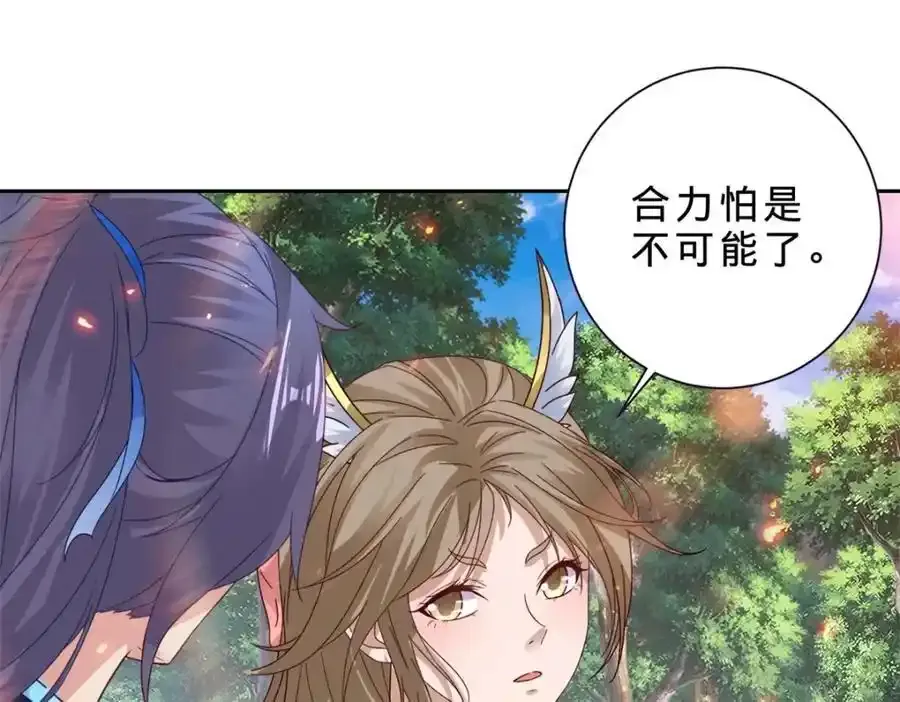 第375话 妖兽诱捕人类19