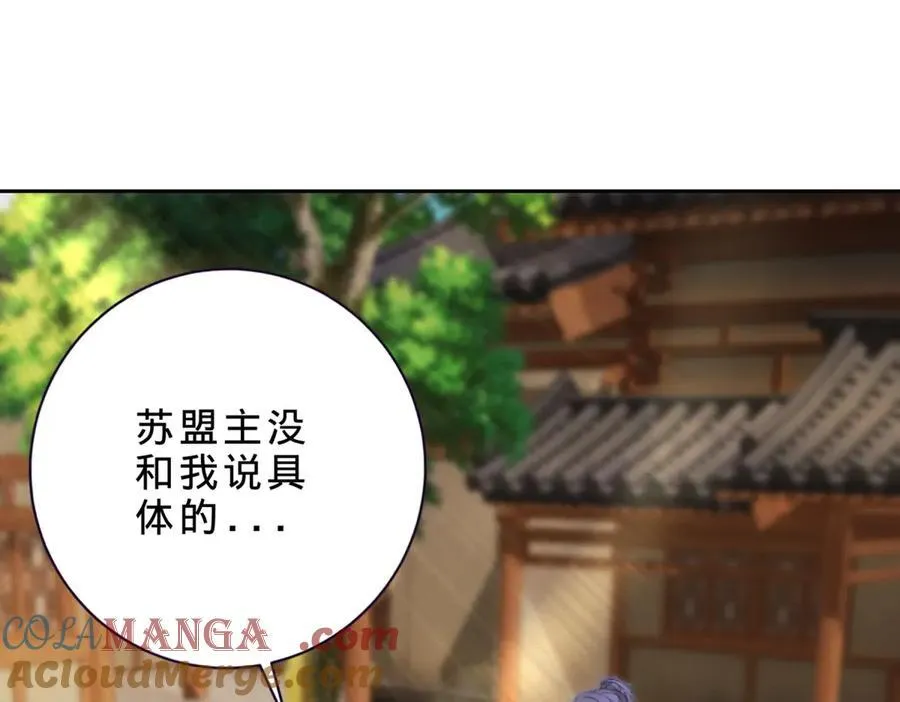 第397话 帮派合并3