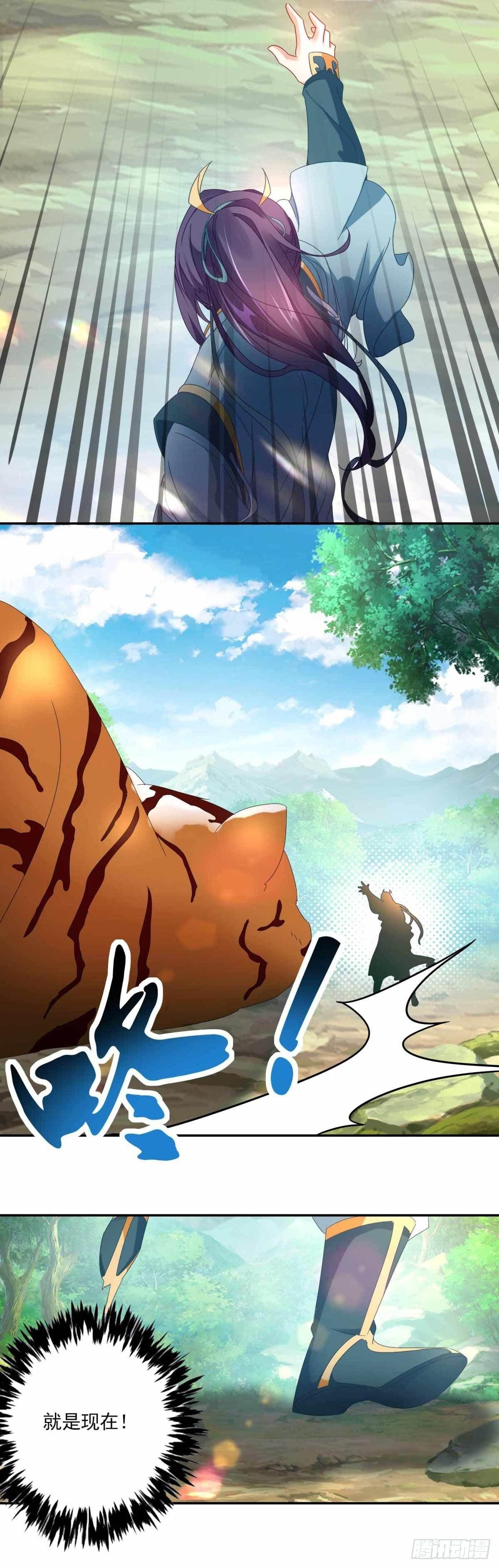第4话 妖兽山脉27
