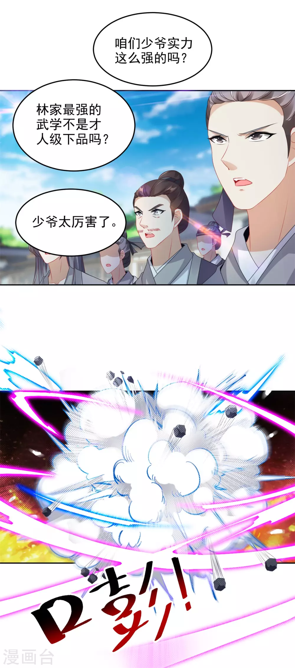 第68话家主让位？9