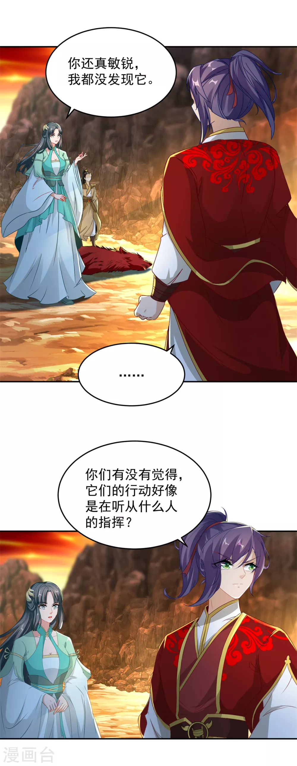 第91话妖兽的宫殿10