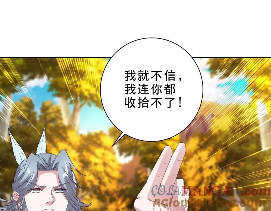 第410话 猛虎扑食51