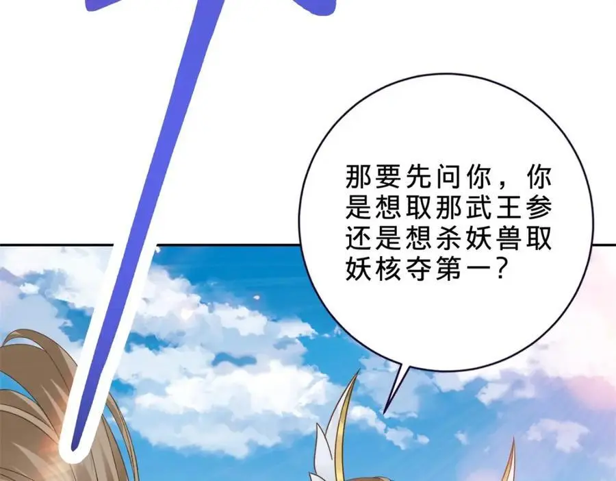 第369话 苏雨柔的安排64