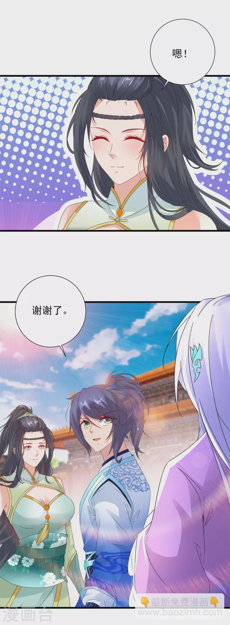 第204话目标西平王朝8