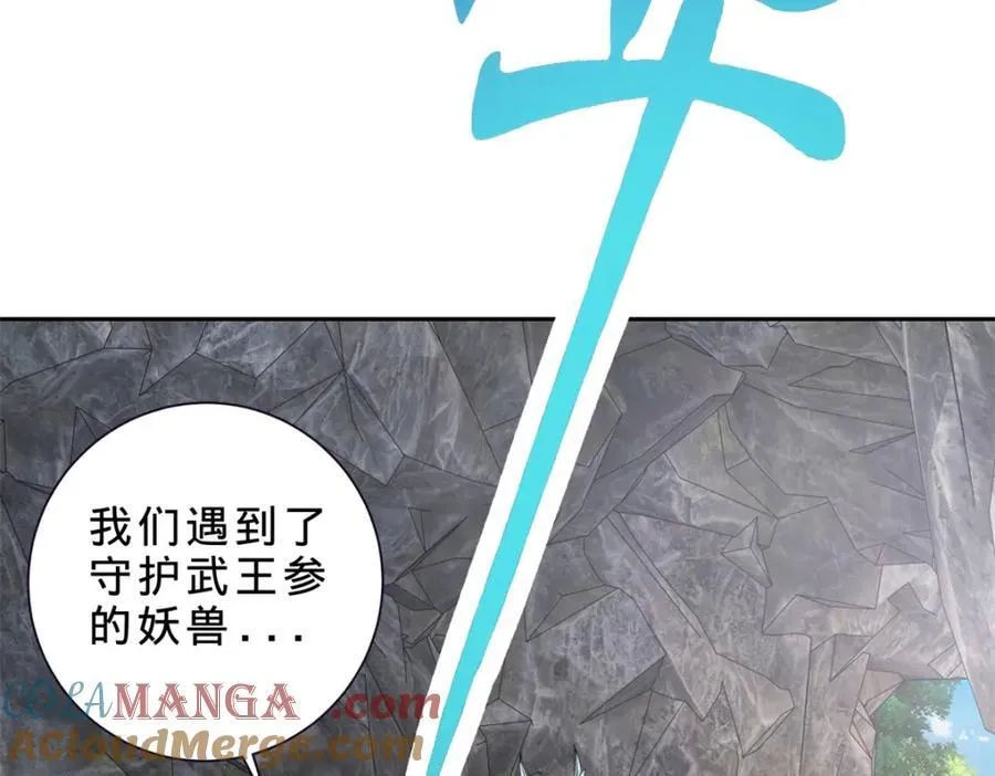 第381话 青龙学院四人48