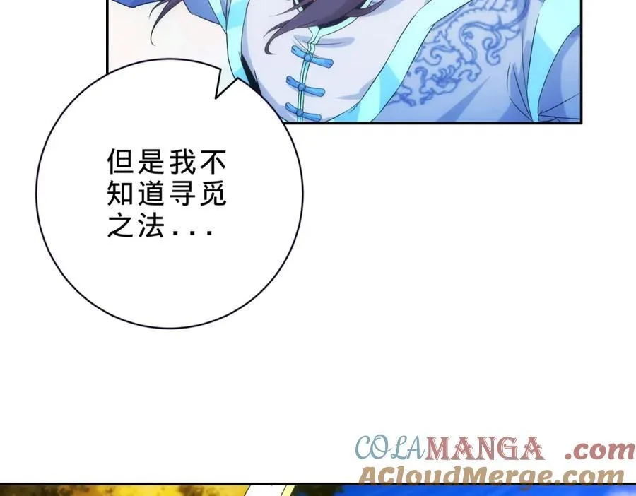 第408话 天黄树林15